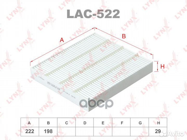 Фильтр салона LAC522 lynxauto