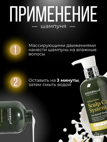 KooSwalla Шампунь против перхоти 250 мл. Австралия