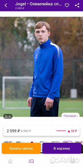 Олимпийка Jogel 158