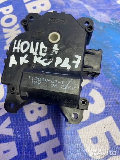 Моторчик заслонок отопителя Honda Accord 7 седан