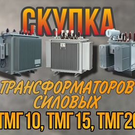 Трансформатор тм-1250