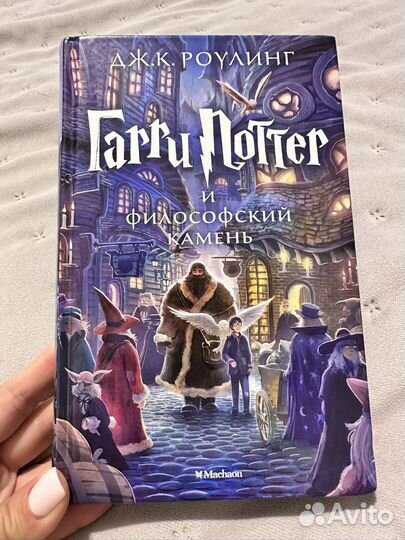 Книги гарри поттер махаон