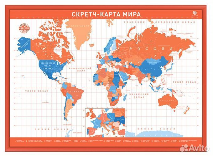 Скретч карта мира