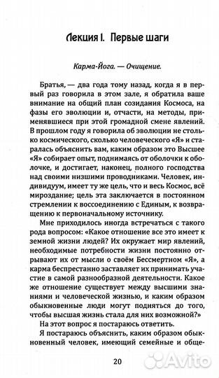 Путь ученичества. Пять лекций, прочитанных в Адьяре в 1895 году