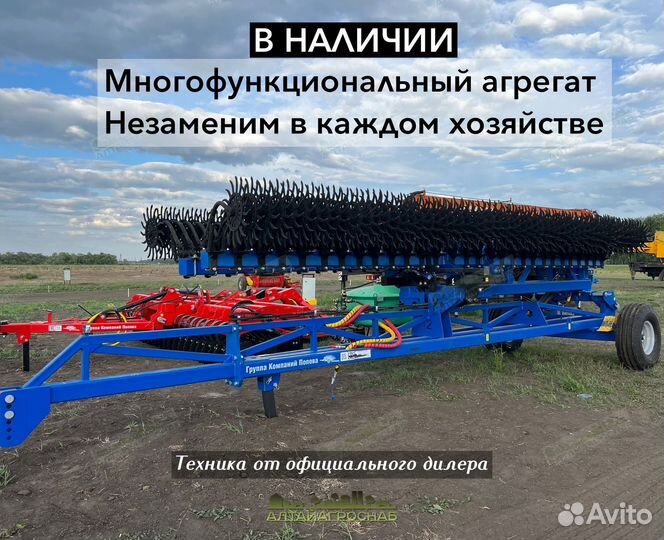 Борона ГК Попова Агролюкс-12, 2024