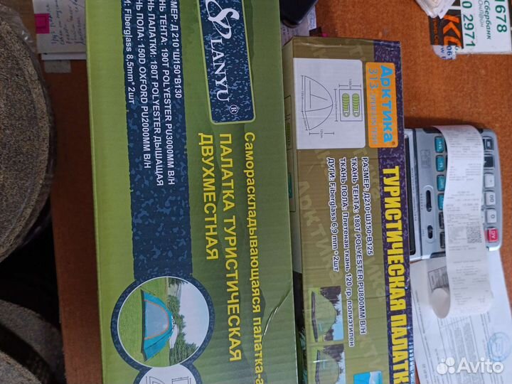 Рыбалка и туризм