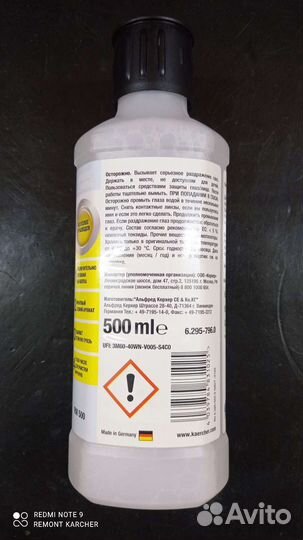 Концентрат для очистки стекол Karcher RM500