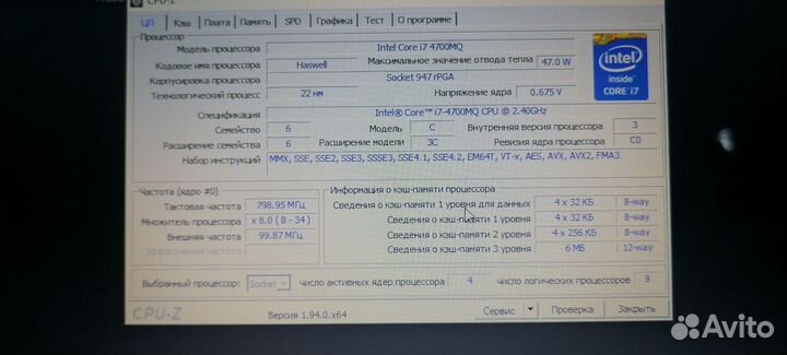 Процессор i7 4700mq