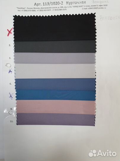 Ткань курточная бондинг оптом арт. 113/1020-2
