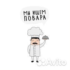Повар универсал