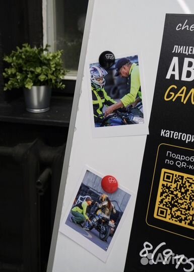 Обучение в автомотошколе