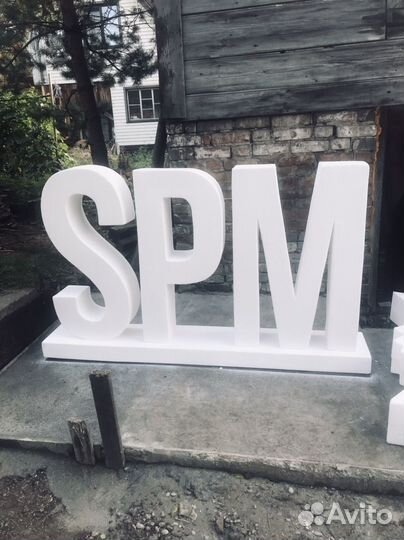 Объемные буквы, надписи, цифры из пенопласта