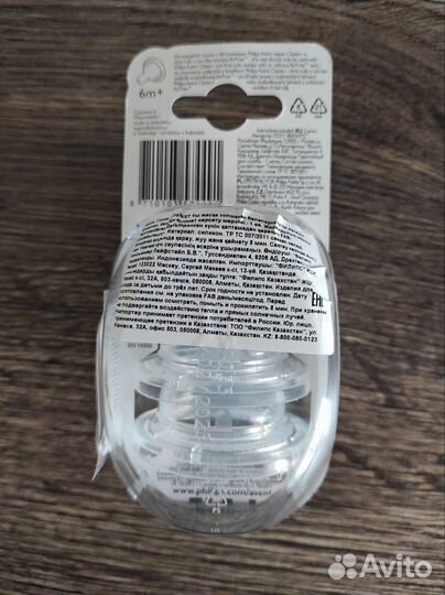 Соски бутылочные avent classic anti-colic