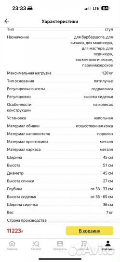 Стул седло со спинкой