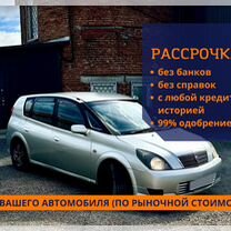 Toyota Opa 1.8 AT, 2000, 299 999 км, с пробегом, цена 640 000 руб.