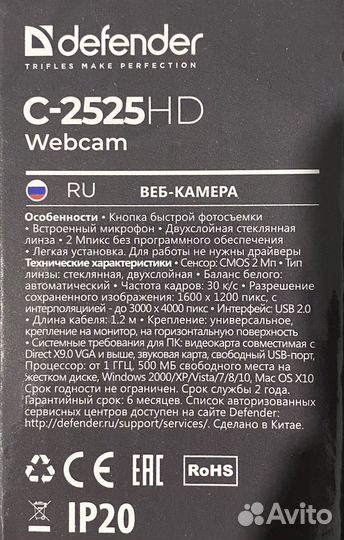 Вебкамера defender