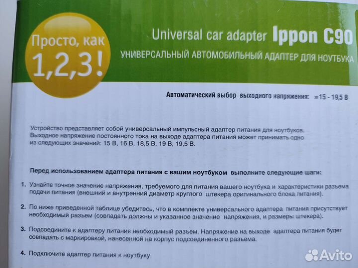 Адаптер Ippon C90 для ноутбука