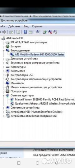 Samsung r540