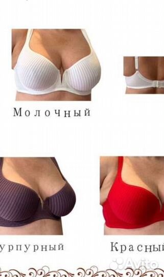 Бюстгальтера шарман