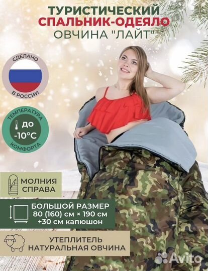 Новый спальник одеяло 160*190