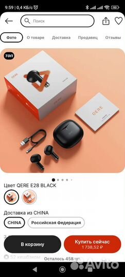 Беспроводная гарнитура qere model E28