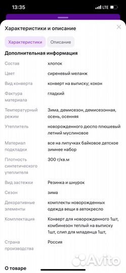 Продам конверт на выписку(девочке)