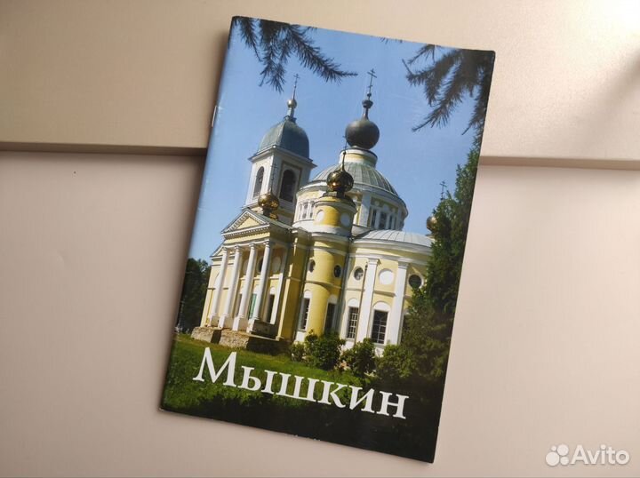 Путеводители Ярославская область