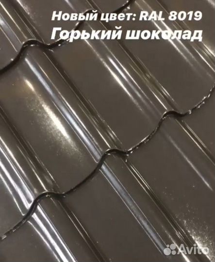 Металлочерепица классик PE - 0,5мм - Кемля