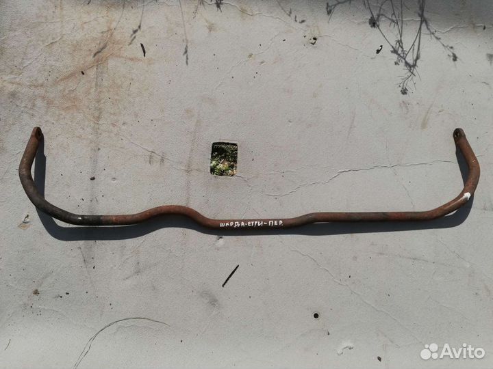 Стабилизатор передний Шкода Йети