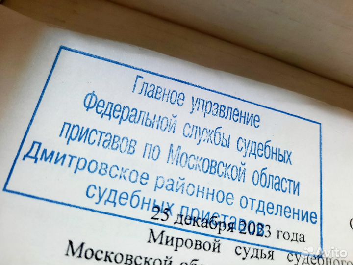 Отмена судебного приказа