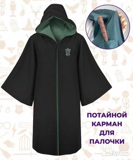 Карнавальный костюм прокат Гарри Потер