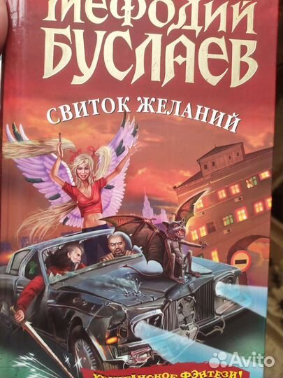 Книги (фэнтези)