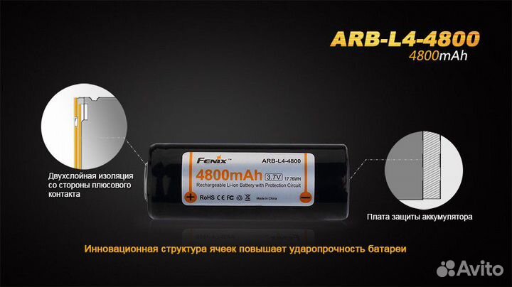 Аккумулятор формата 26650 Fenix