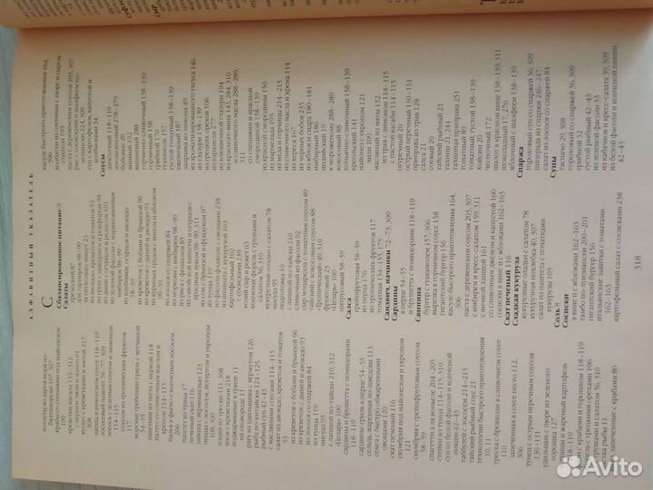 Кулинарный шедевр за 30 мин