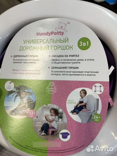 Горшок roxy kids 3 в 1