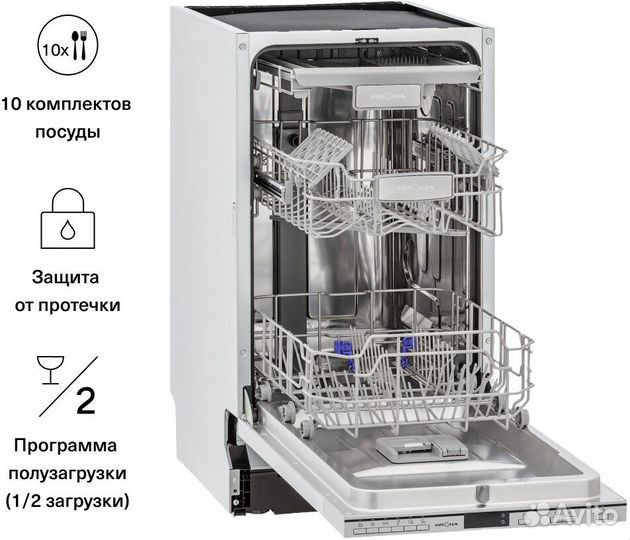 Посудомоечная машина Krona lumera 45 BI