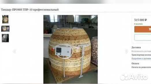 Тандыр электрический на 65 лепёшек