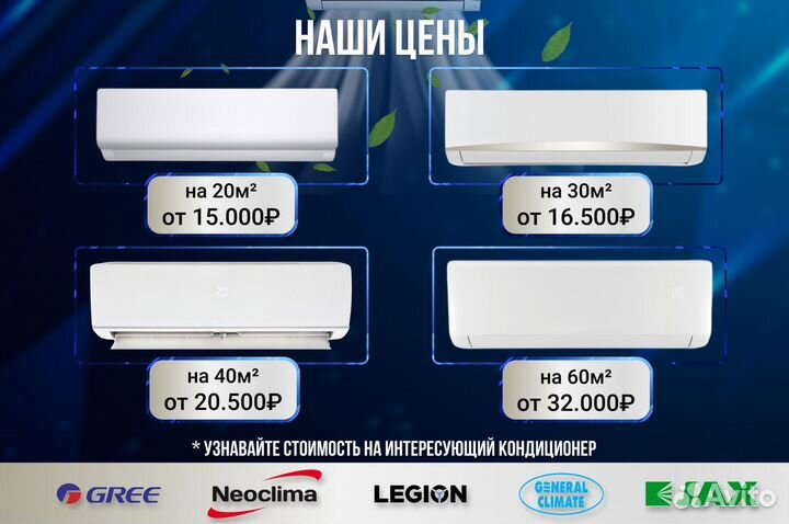 Кондиционеры новые