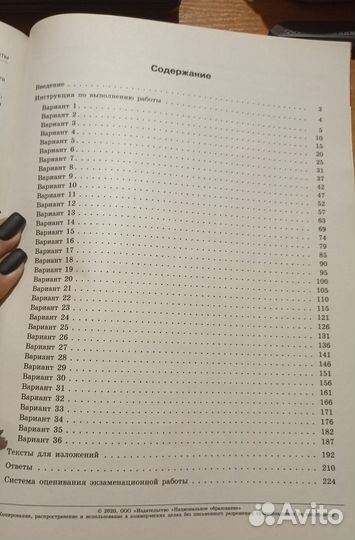 Книга для подготовки к огэ по русскому языку