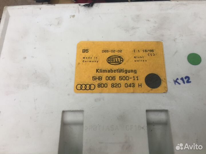 Блок управления климат 8D0820043H Audi A6 A4