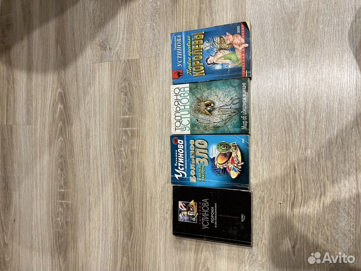 Устинова, Малышева, Маринина