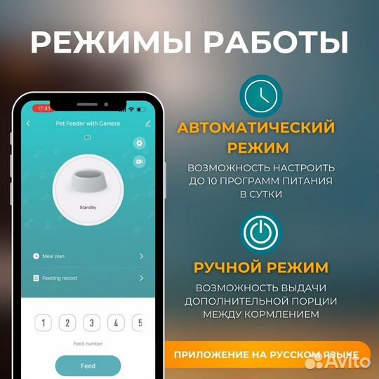 Автоматическая кормушка Wi-Fi, 6л. Новая