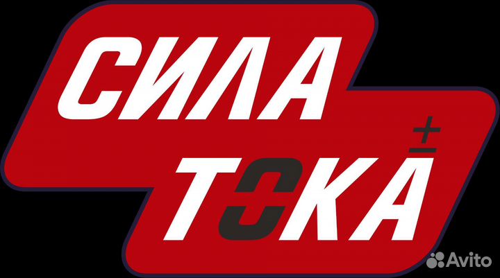 Аккумулятор