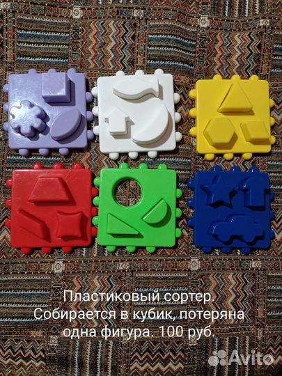 Кубик-сортер