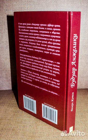 Две книги из серии романов 