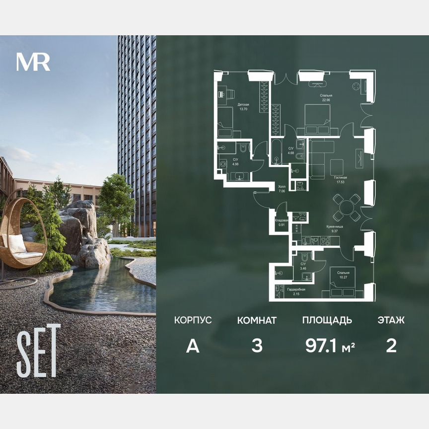 3-к. квартира, 97,1 м², 2/52 эт.