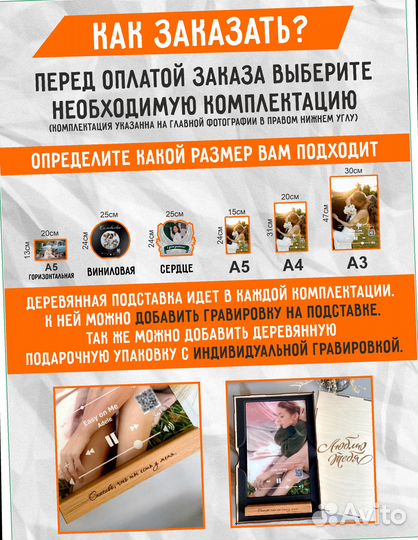 Трек пластинка/Музыка на стекле