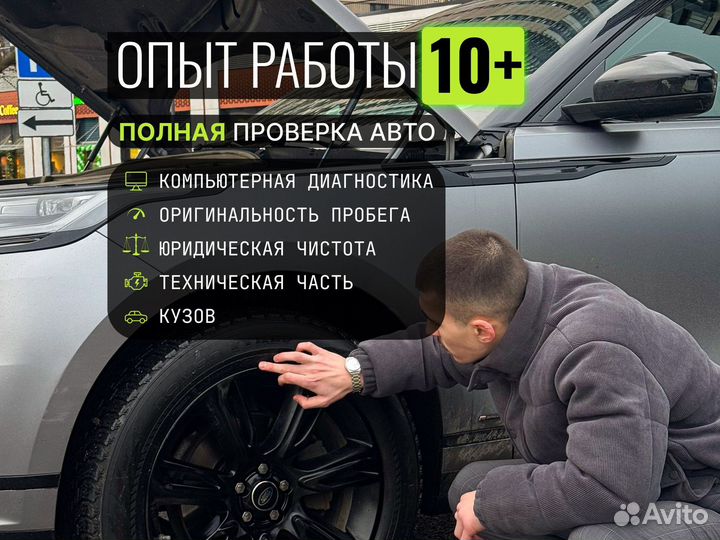 Автоподбор Aвтoэксперт Диагностика