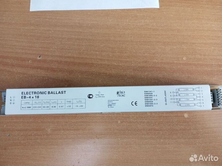 Электронный балласт