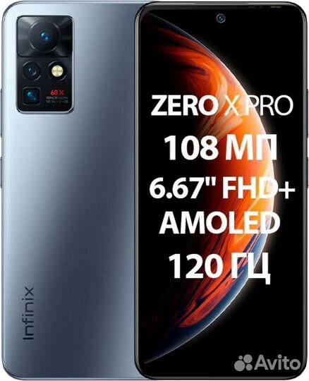 Infinix ZERO X PRO, 8/256 ГБ